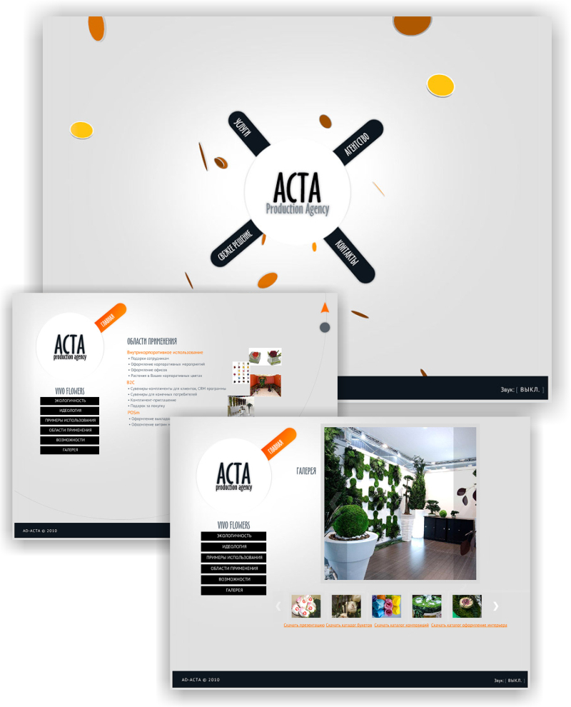 Корпоративный сайт «ACTA»