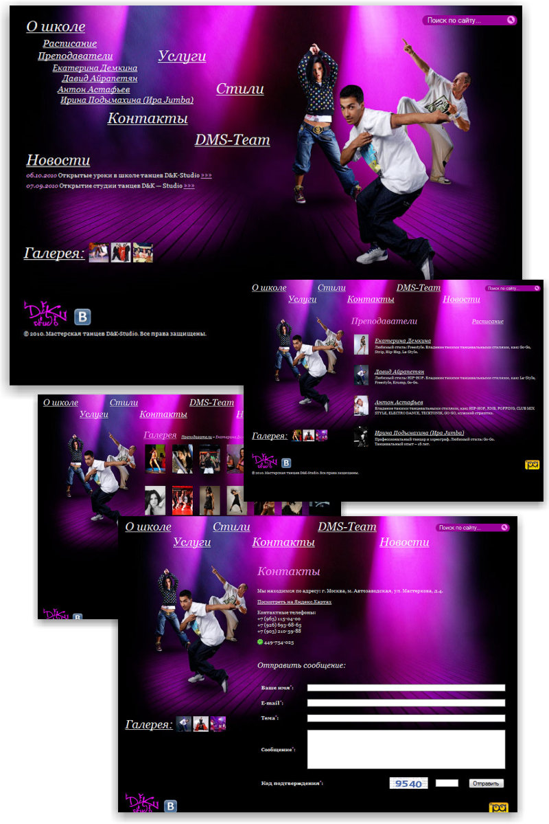 Корпоративный сайт DK-Dance