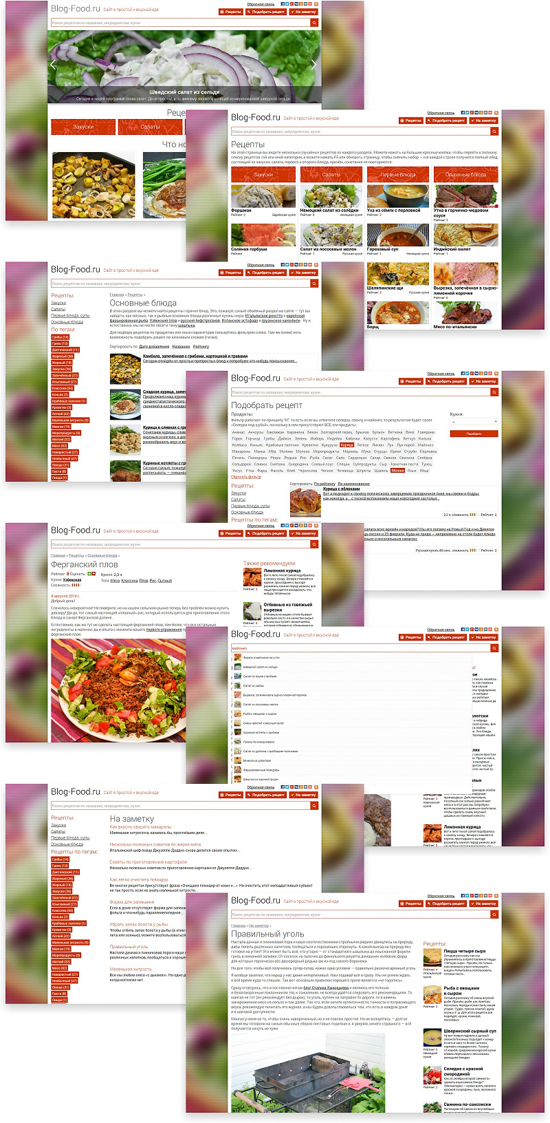 Подбор рецептов по ингредиентам. Каталог рецептов. Ники для кулинарного блога. Описание кулинарного блога. Какой цвет выбрать для кулинарного блога.